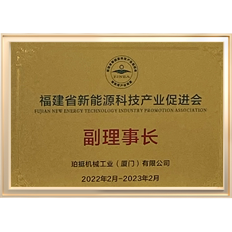 新能源理事會