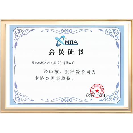 廈門市技術創新協會理事單位