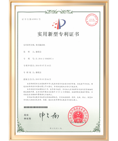 外觀設計-帶式輸送機