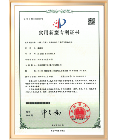 實用新型-一種上氣室以及具有該上氣室的氣墊輸送機