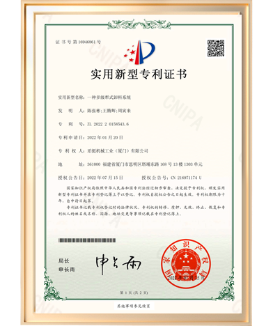 實用新型-一種多級犁式卸料系統