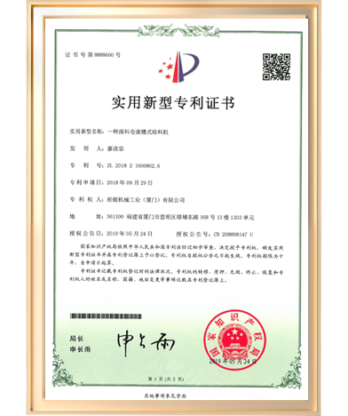 實用新型-一種深料倉滾槽式給料機