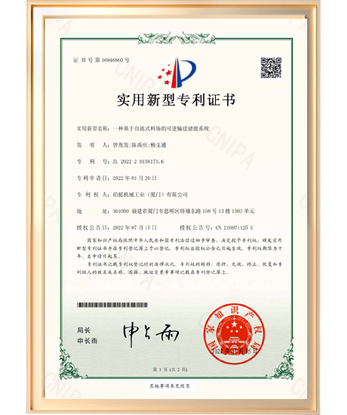 實用新型-一種基于自流式料場的可逆輸送儲能系統