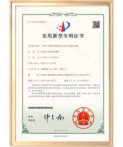 實用新型-一種用于料場間的新型閉環運行帶式輸送系統