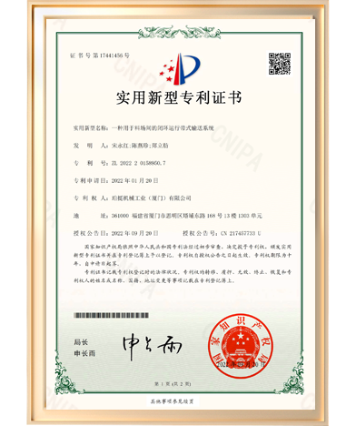 實用新型-一種用于料場間的閉環運行帶式輸送系統
