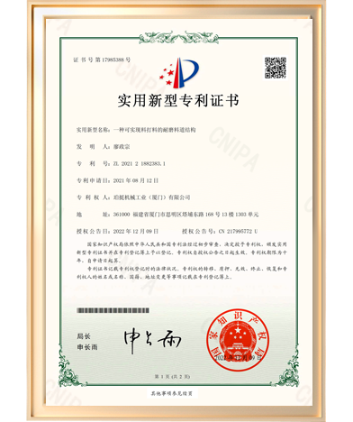 實用新型-一種可實現料打料的耐磨料道結構